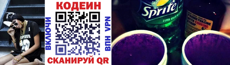 Кодеин Purple Drank  KRAKEN tor  Любань 