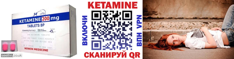 КЕТАМИН VHQ  Любань 