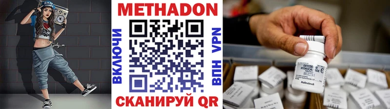 МЕТАДОН methadone Любань
