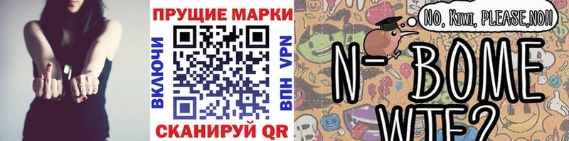 купить закладку  Любань  Марки 25I-NBOMe 1,8мг 